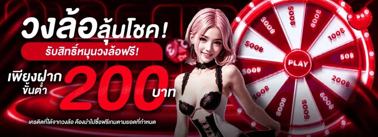 โปรโมชั่นสล็อตออนไลน์ AUTO-RCA11 โบนัสสมาชิกใหม่