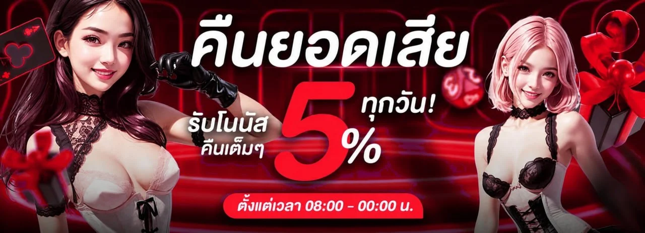 ระบบฝากถอนอัตโนมัติ RCA11 รองรับทุกธนาคาร